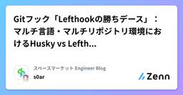 記事のアイキャッチ画像