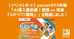 記事のアイキャッチ画像