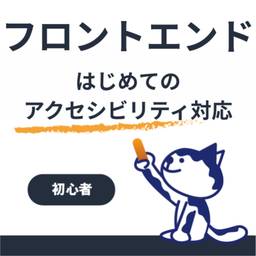 記事のアイキャッチ画像