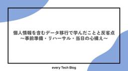 記事のアイキャッチ画像