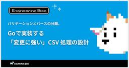 記事のアイキャッチ画像