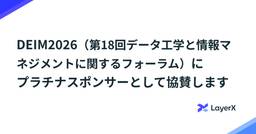 記事のアイキャッチ画像