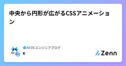 記事のアイキャッチ画像