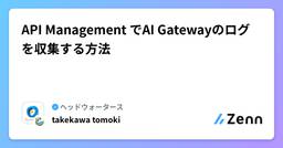 記事のアイキャッチ画像