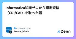 記事のアイキャッチ画像
