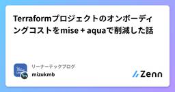 記事のアイキャッチ画像