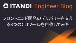 記事のアイキャッチ画像