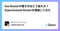 記事のアイキャッチ画像