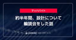 記事のアイキャッチ画像