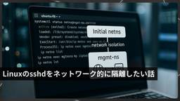 記事のアイキャッチ画像