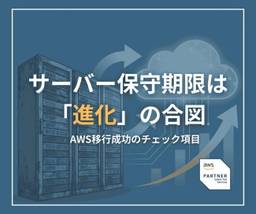 記事のアイキャッチ画像