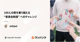 記事のアイキャッチ画像