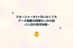 記事のアイキャッチ画像