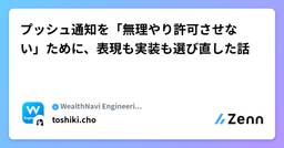 記事のアイキャッチ画像