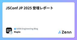 記事のアイキャッチ画像