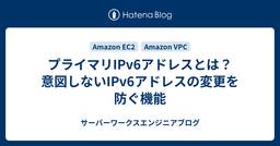 記事のアイキャッチ画像