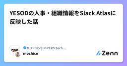 記事のアイキャッチ画像