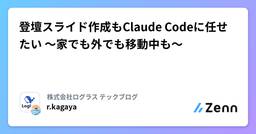 記事のアイキャッチ画像