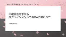 記事のアイキャッチ画像