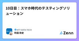 記事のアイキャッチ画像