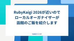 記事のアイキャッチ画像
