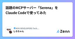 記事のアイキャッチ画像