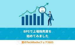 記事のアイキャッチ画像