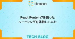 記事のアイキャッチ画像