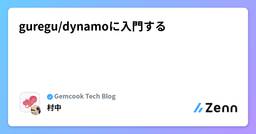 記事のアイキャッチ画像