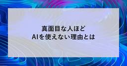 記事のアイキャッチ画像