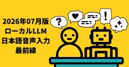 記事のアイキャッチ画像