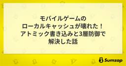 記事のアイキャッチ画像