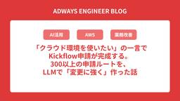 記事のアイキャッチ画像