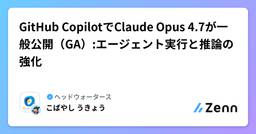 記事のアイキャッチ画像