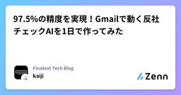 記事のアイキャッチ画像