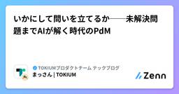 記事のアイキャッチ画像