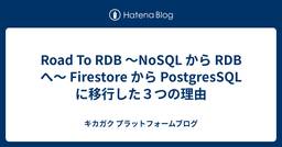 記事のアイキャッチ画像