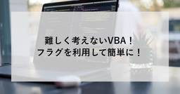 記事のアイキャッチ画像
