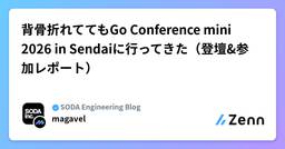 記事のアイキャッチ画像