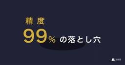 記事のアイキャッチ画像