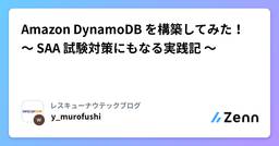 記事のアイキャッチ画像