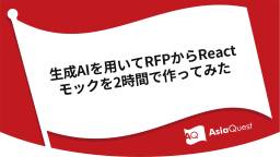 記事のアイキャッチ画像