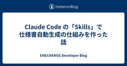 記事のアイキャッチ画像