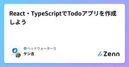 記事のアイキャッチ画像