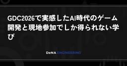 記事のアイキャッチ画像