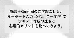 記事のアイキャッチ画像