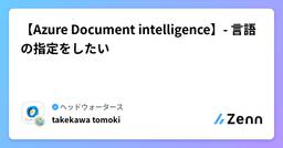 記事のアイキャッチ画像