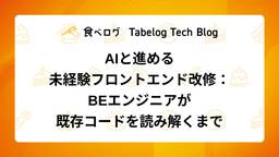 記事のアイキャッチ画像