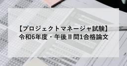 記事のアイキャッチ画像
