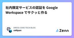 記事のアイキャッチ画像
